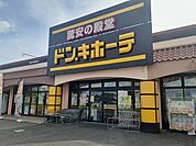 ドン・キホーテ 茂原店まで530ｍ