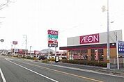 【スーパー】マックスバリュ姫路別所店まで750ｍ
