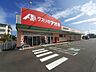 周辺：【ドラッグストア】クスリのアオキ笠松長池店まで500ｍ