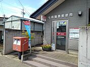 【郵便局】松岡簡易郵便局まで600ｍ