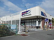 【スーパー】マルアイ伊川谷店まで950ｍ