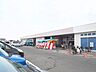 周辺：【スーパー】ルミエールまで1100ｍ