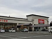 【スーパー】バロー 赤坂店まで350ｍ