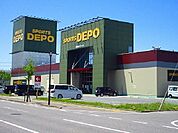 スポーツＤＥＰＯまで880ｍ