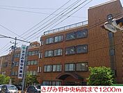 【総合病院】さがみ野中央病院まで1200ｍ