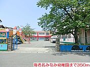 【幼稚園】海老名みなみ幼稚園まで350ｍ