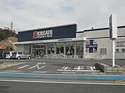 【ドラッグストア】クリエイトＳＤ袋井久能店まで550ｍ