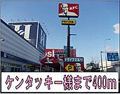 【その他】ケンタッキー様まで400ｍ