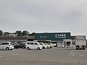 【ホームセンター】カインズ原町店まで2000ｍ