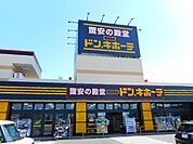 ドン・キホーテ 都城店まで1300ｍ