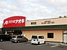 周辺：【ドラッグストア】クスリのアオキ 味浜店まで900ｍ