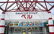 【スーパー】ショッピングスクエア　ベルまで2400ｍ