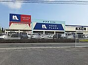 【ホームセンター】ホームプラザナフコ北大村店まで1331ｍ