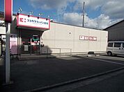 【ドラッグストア】ココカラファイン薬局 香久山店まで1600ｍ