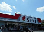 【ドラッグストア】ドラッグストアセキ 上藤沢店まで850ｍ