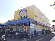 【スーパー】プラザ総社店まで300ｍ