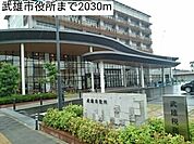【市役所・区役所】武雄市役所まで2030ｍ