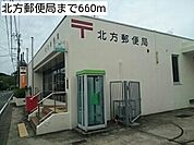 【郵便局】北方郵便局まで660ｍ