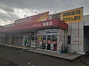 【ドラッグストア】ツルハドラッグ塩釜店まで300ｍ