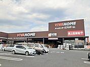 【ホームセンター】ビバホーム鹿沼店まで2100ｍ