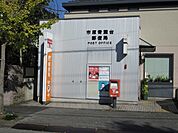 【郵便局】市原青葉台郵便局まで900ｍ