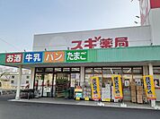 【ドラッグストア】スギ薬局　東柳原店まで719ｍ