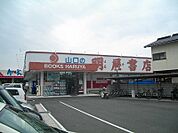 明屋書店南岩国店まで1200ｍ