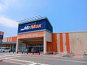 ミスターマックス　唐津店まで500ｍ