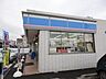 周辺：【コンビニエンスストア】ローソン市原白金5丁目店まで350ｍ