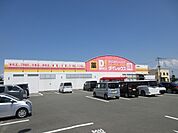 ダイレックスまで410ｍ