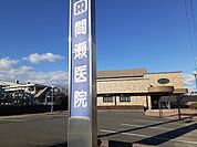 【総合病院】間瀬医院まで820ｍ