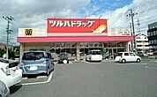 【ドラッグストア】ツルハドラッグ いわき三倉店まで2000ｍ