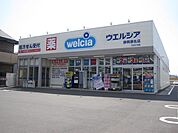 【ドラッグストア】ウエルシア　静岡瀬名店まで700ｍ