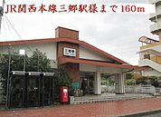 【駅】三郷駅様まで160ｍ