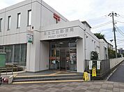 【郵便局】足立江北郵便局まで450ｍ