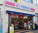 【ドラッグストア】ココカラファイン十日市場南口店まで350ｍ