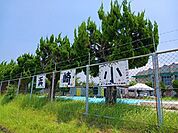 【小学校】浜崎小学校まで970ｍ