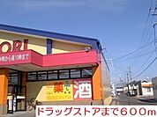 【ドラッグストア】ドラッグストアモリまで600ｍ