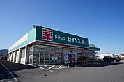 【ドラッグストア】ドラッグセイムス　直方新入店まで700ｍ