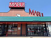 【スーパー】マルイ安倍店まで900ｍ