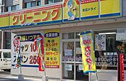 クリーニング末広ドライまで1600ｍ
