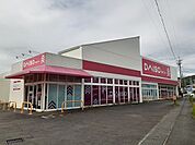 ダイソー　中溝店まで380ｍ
