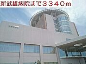 【総合病院】新武雄病院まで3340ｍ