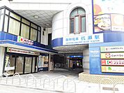 【駅】阪神杭瀬駅まで850ｍ