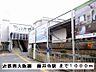 周辺：【駅】近鉄南大阪線藤井寺駅まで1000ｍ