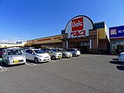 【スーパー】ベルク　館林大街道店まで650ｍ