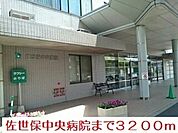 【総合病院】佐世保中央病院まで3200ｍ