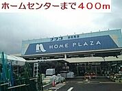 【ホームセンター】ナフコ波佐見店まで400ｍ