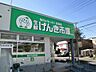 周辺：【スーパー】生鮮げんき市場 榎本店まで750ｍ