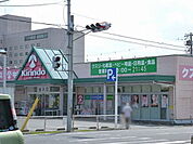 【ドラッグストア】キリン堂 橿原神宮店まで750ｍ